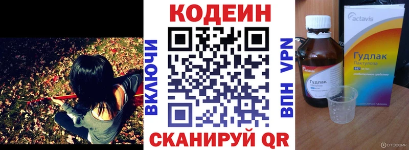 Кодеин Purple Drank  Гороховец 
